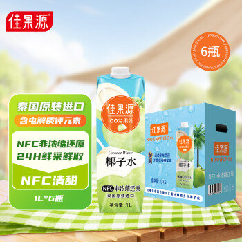 佳果源 100%NFC椰子水泰国进口1L*6瓶补充电解质 ￥61.9