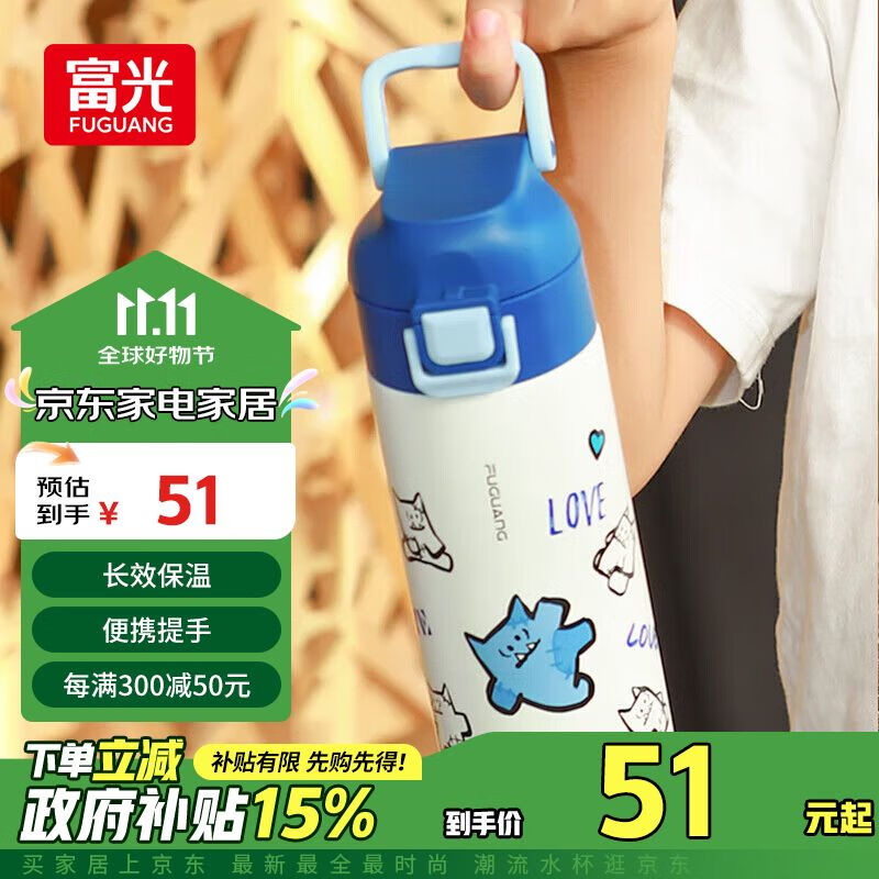 富光 阿蒙联名316不锈钢便携杯壶400ml ￥48.38