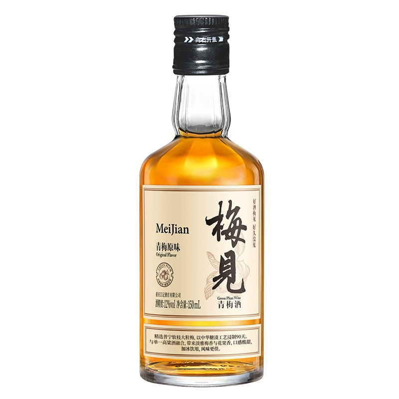 梅见青梅酒共到手150mlX2瓶 券后19.9元