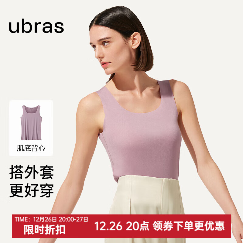 ubras 打底保暖背心女 玫瑰酒色 均码 30元（需领券）