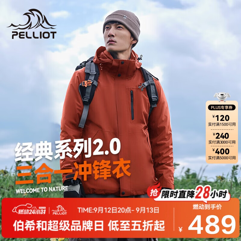 PELLIOT 伯希和 冲锋衣男女三合一情侣外套户外防风防水登山服夹克11340105红M 