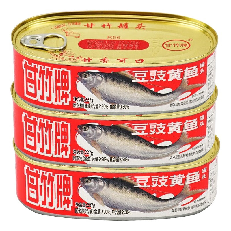 甘竹牌 豆豉黄鱼罐头 227g*3罐 29.8元（需用券）