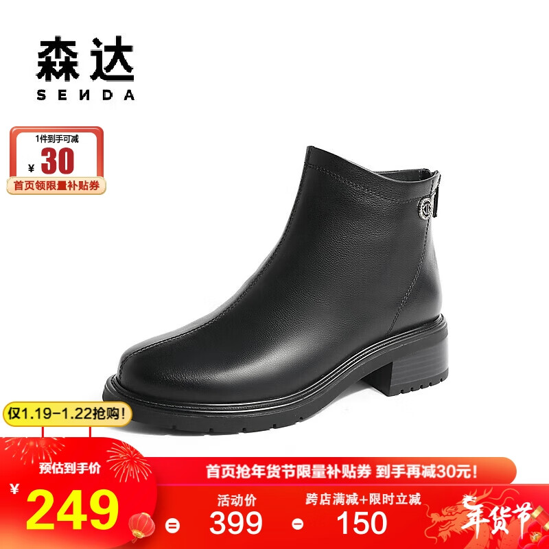 SENDA 森达 潮流时装靴女冬季商场同款气质休闲短靴SFL01DD2 黑色单里 34 219元