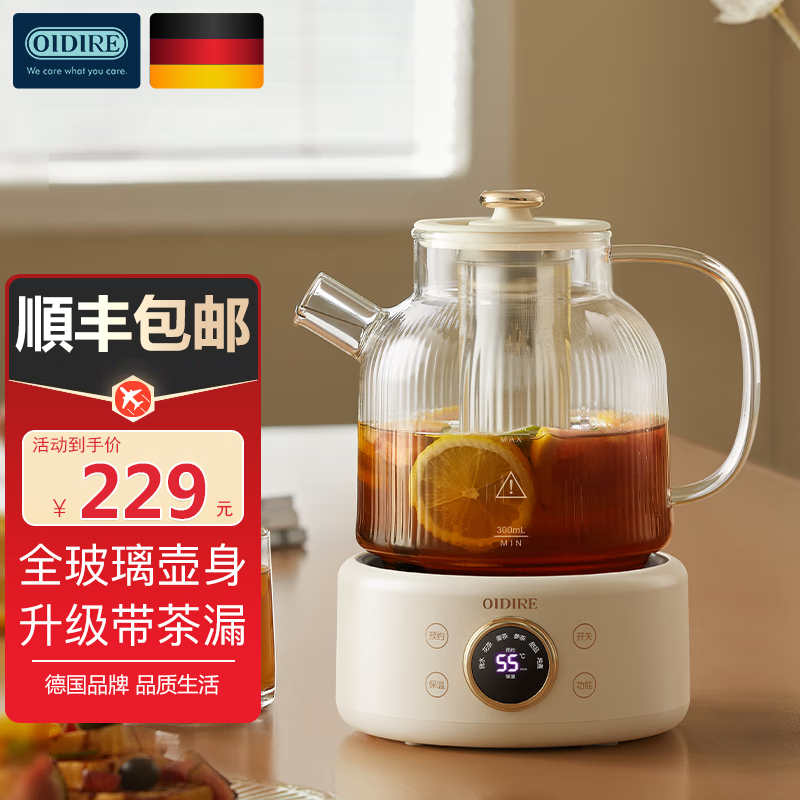 OIDIRE 奥帝尔 德国OIDIRE 养生壶 煮茶壶煮茶器 ODI-HC01花茶养生壶 207元（需用
