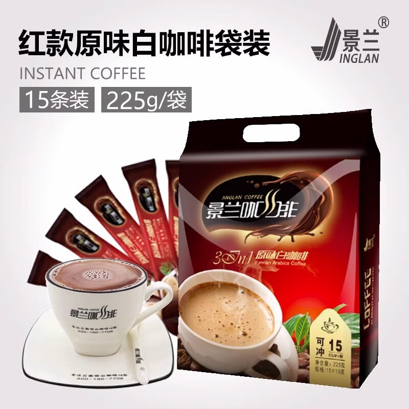 JINGLAN 景兰 三合一速溶咖啡15条225克 红款原味白咖啡袋装咖啡粉 4.79元（需
