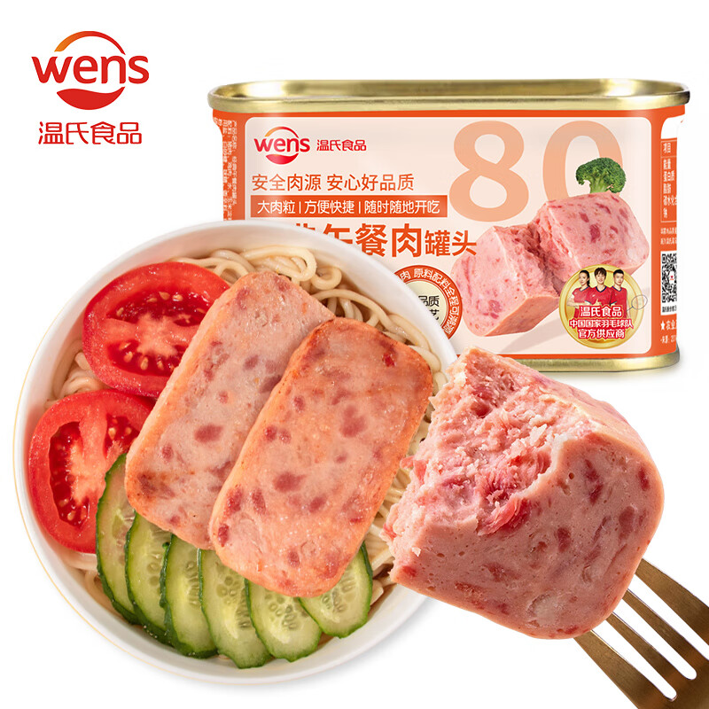 WENS 温氏 经典午餐肉罐头 198g 6.4元