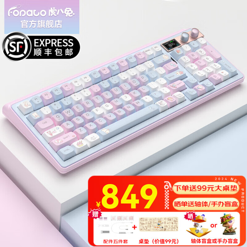 FOPATO 虎八兔 H98 夏日晴空 TTC暮山紫轴 814元（需用券）