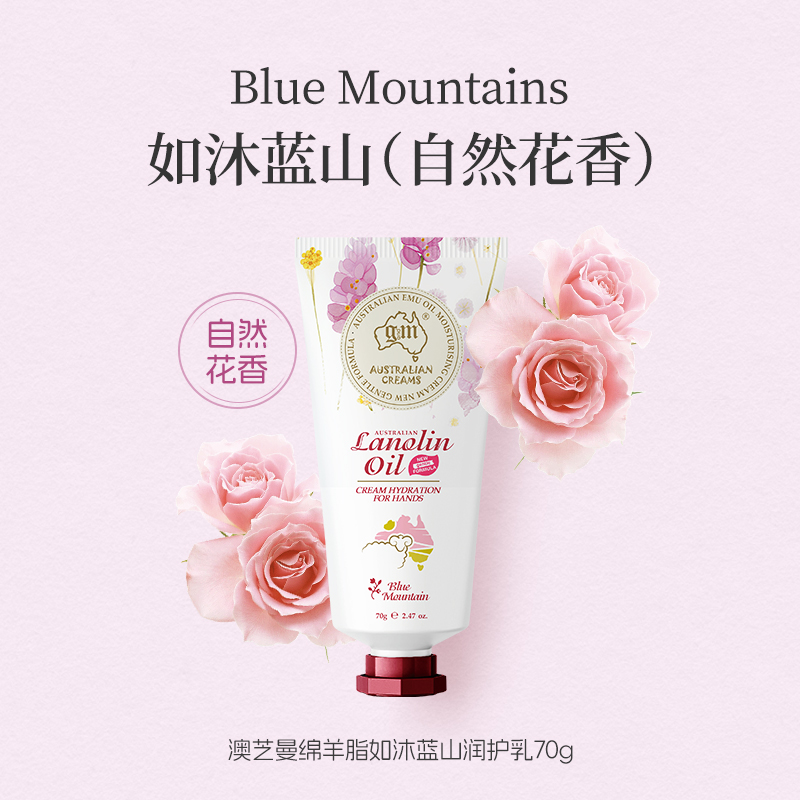 88VIP：G&M 澳芝曼 绵羊油保湿滋润修护护手霜 70g 19.75元（需用券）