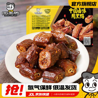 周黑鸭 锁鲜星享 甜辣卤鸭脖135g 7.58元 - 86线报 周黑鸭 锁鲜星享 甜辣卤鸭脖135g 7.58元 - 86线报