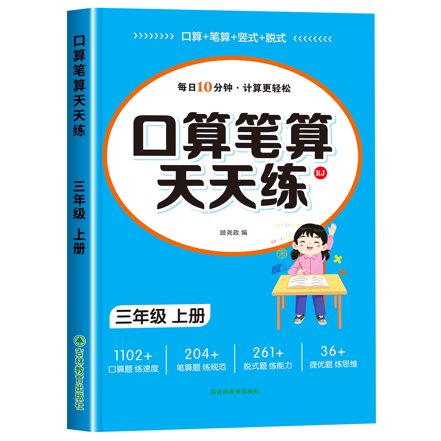四大名著(全4册)西游记红楼梦三国演义水浒传 快乐读书吧五年级下册推荐书