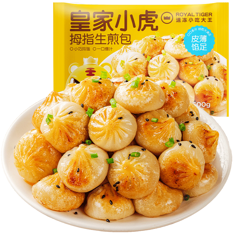 皇家小虎 皮薄馅足 拇指生煎包500g 8.8元（需买5件，需用券）