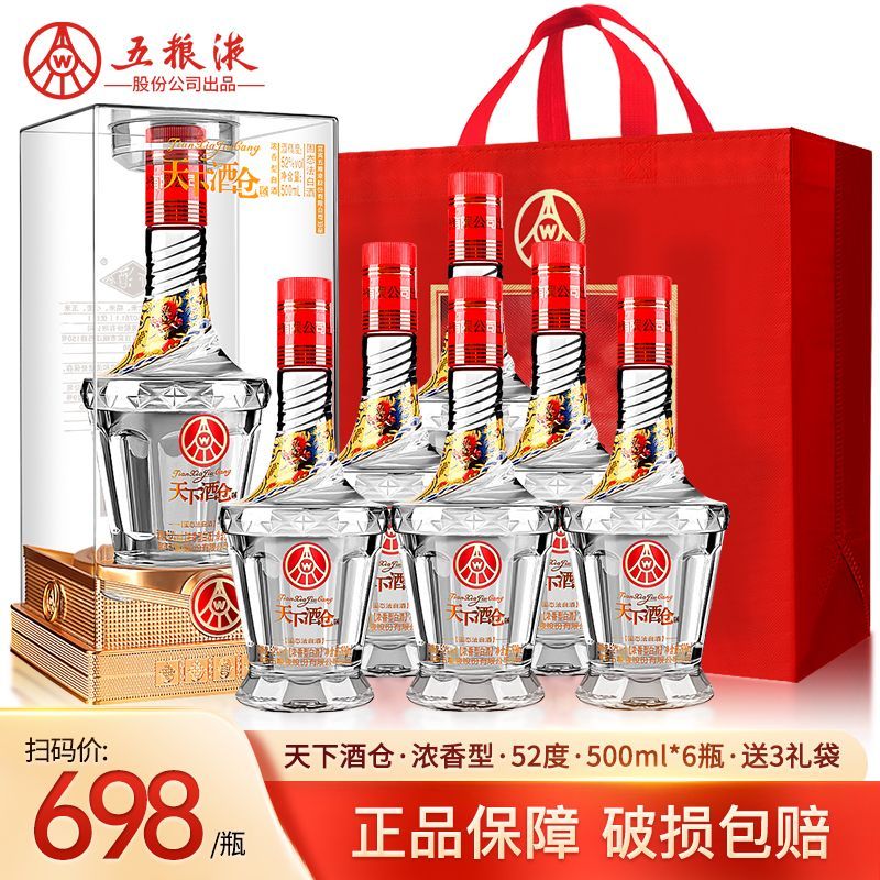 百亿补贴：五粮液 WULIANGYE 股份出品(五谷系列·水晶)52度500ml*6瓶/箱浓香型白