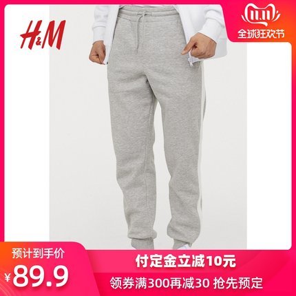 双11预售： H&M DIVIDED 0694968 男士休闲裤 89.9元包邮（需10元定金，11月11日付定