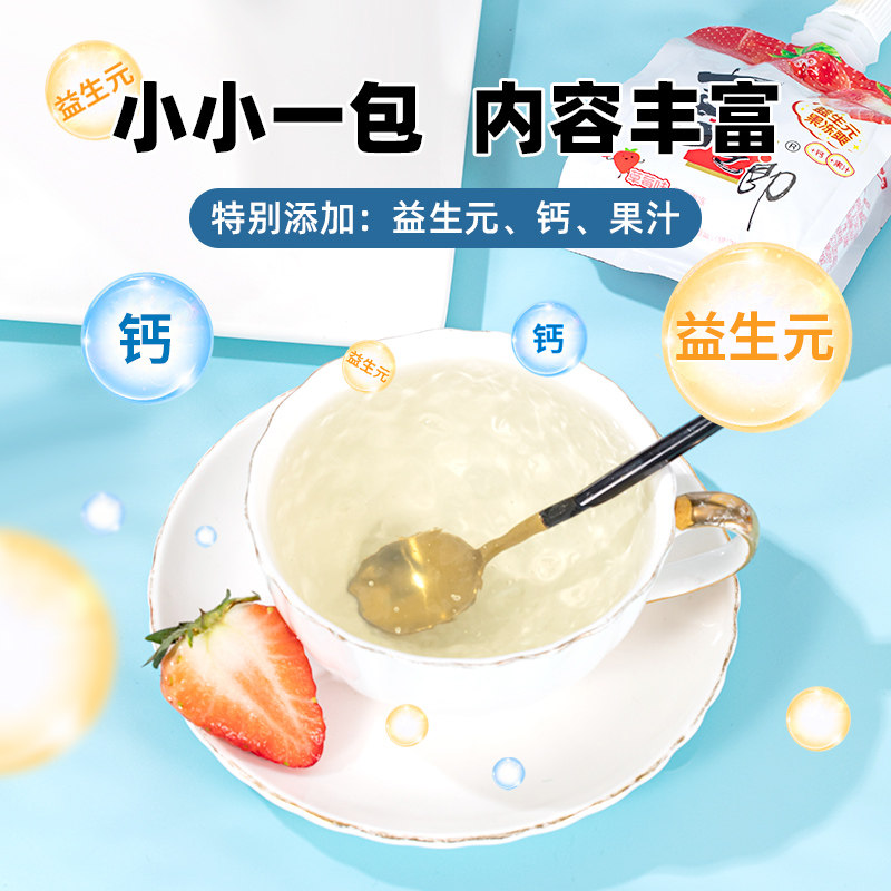 喜之郎 益生元果冻爽100g*15支 15.9元（需用券）