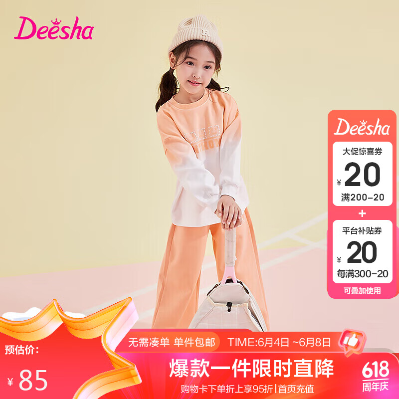 Deesha 笛莎 女童套装中大童长袖裤子元气休闲两件套 暖橙 130 85元