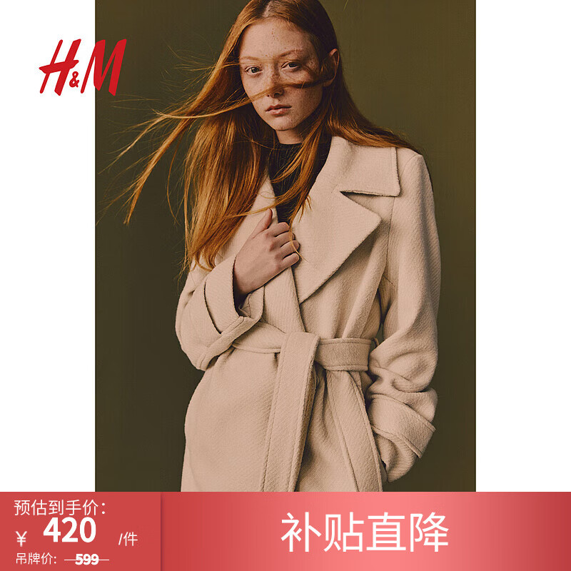 H&M 女士2023冬季新款腰部系带斜纹大衣毛呢外套1178923 浅米色 369.3元（需用券