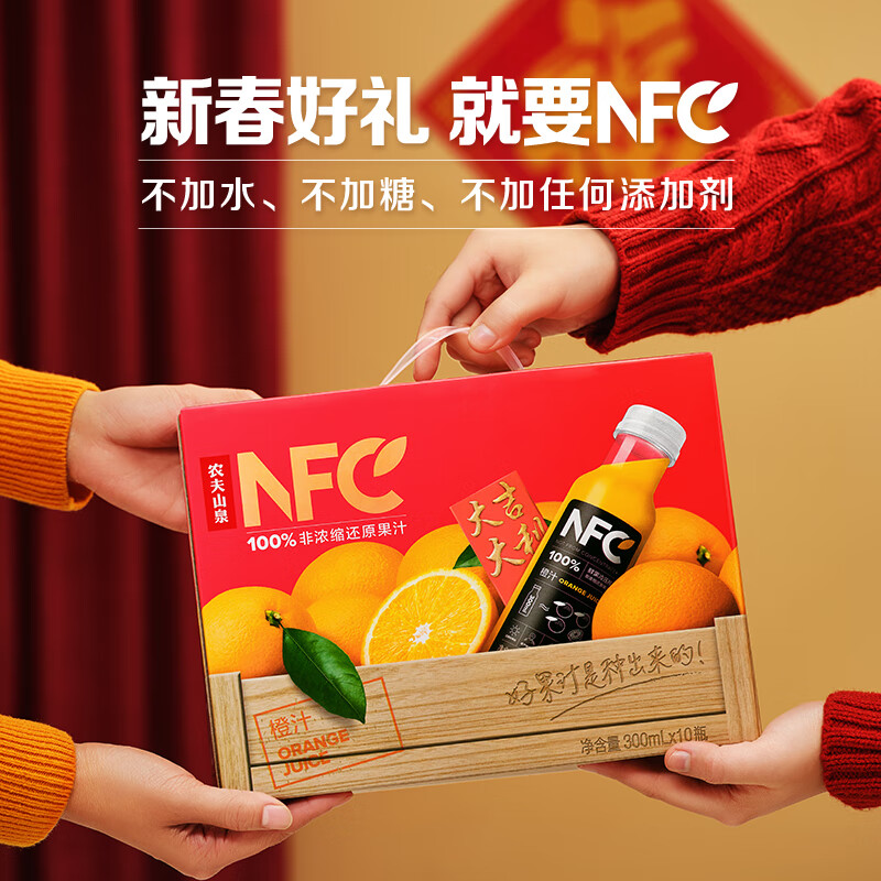 农夫山泉 NONGFU SPRING NFC橙汁果汁饮料 300ml*10瓶 ￥47.17