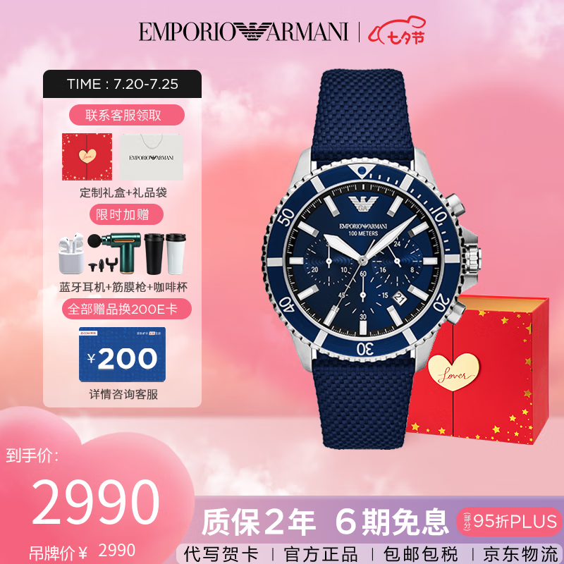 EMPORIO ARMANI 安普里奥·阿玛尼手表男水鬼系列商务石英男士腕表AR11588 蓝色 28