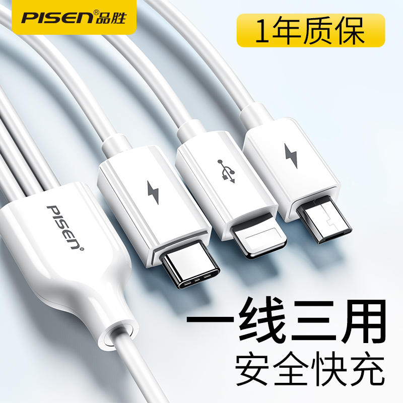 PISEN 品胜 Type-C/Lightning/Micro-B 5A 数据线 11元（需用券）