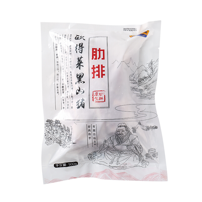 Delicious 得利斯 欧得莱黑山猪肋排 500g 51.73元