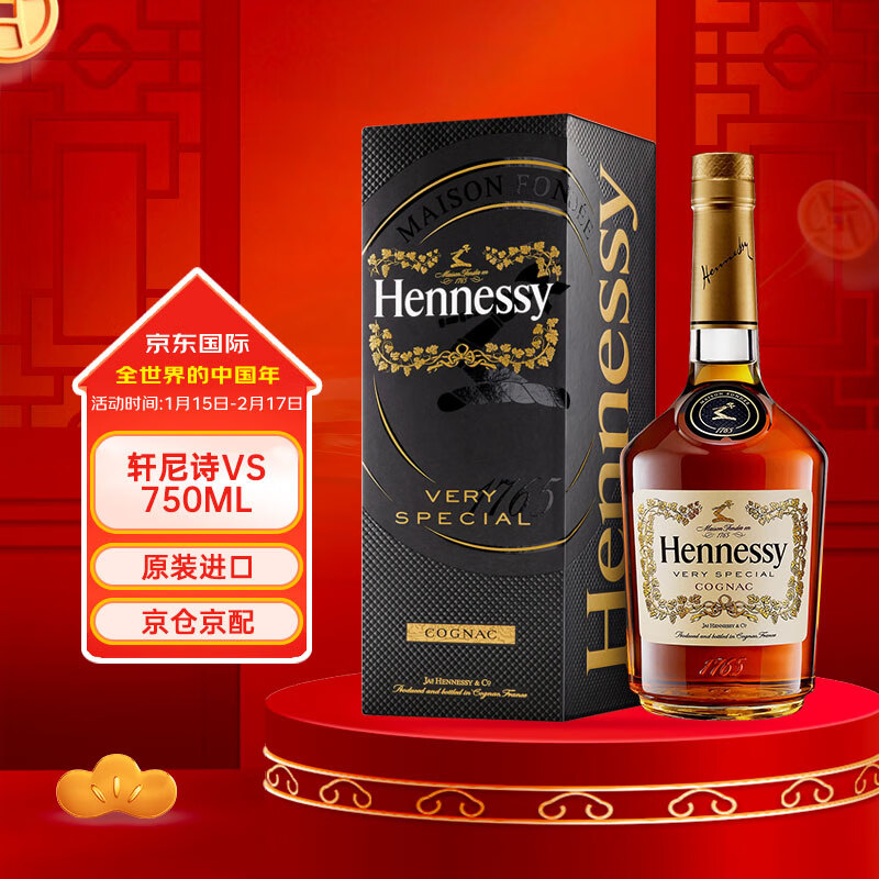 Hennessy 轩尼诗 VS 法国干邑白兰地 洋酒 750ml*1瓶 272.05元（需用券）