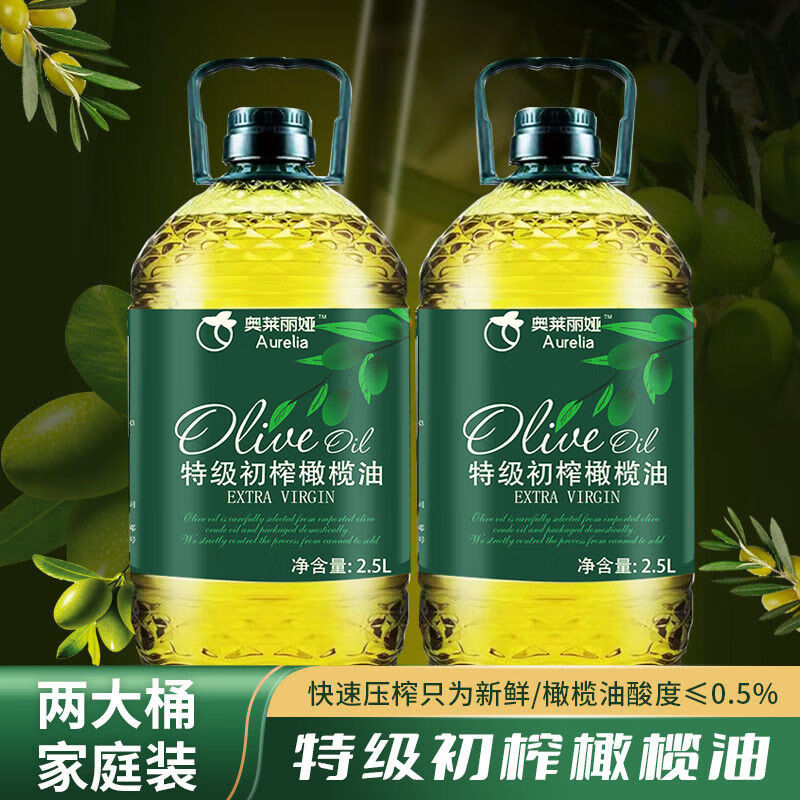 辛迪乐芬 特级初榨橄榄油 2.5L*2桶 130元（需用券）