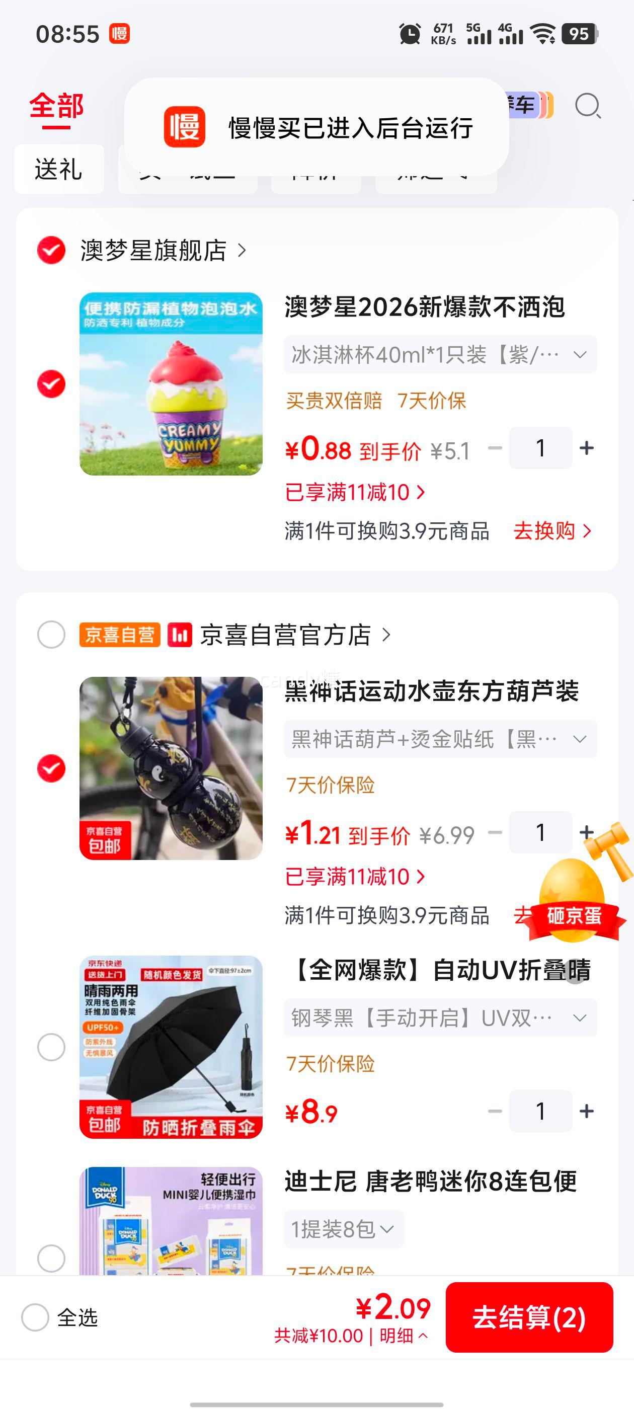 黑神话 东方葫芦运动水壶 黑色 PC材质 烫金贴纸 1.21元 - 86线报 黑神话 东方葫芦运动水壶 黑色 PC材质 烫金贴纸 1.21元 - 86线报