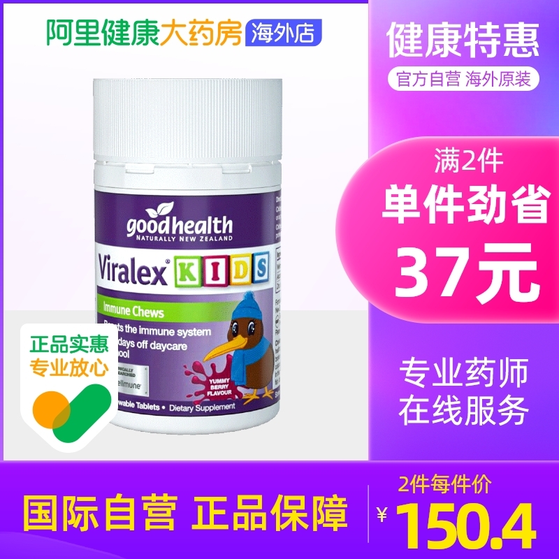 goodhealth 好健康 goodhealth 好健康 142元