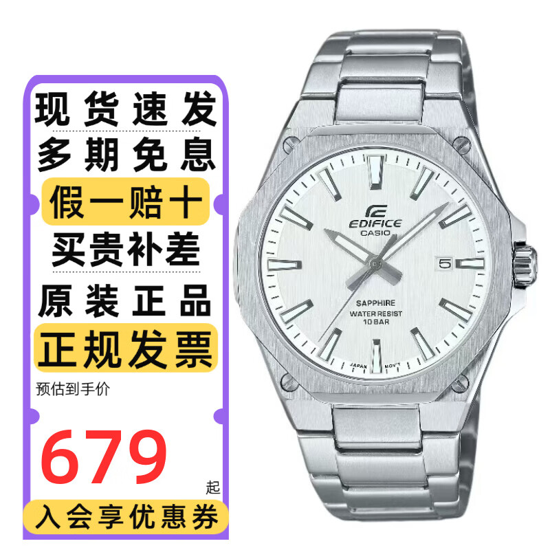 CASIO 卡西欧 EDIFICE 男士夜光指针石英表 EFR-S108D-7A 679元