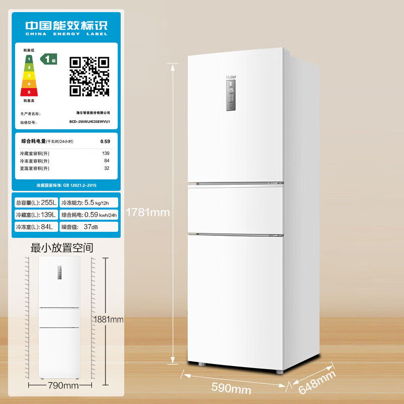 以旧换新补贴、PLUS会员：Haier 海尔 BCD-255WLHC35EWVU1 法式多门冰箱 255升 1592.8