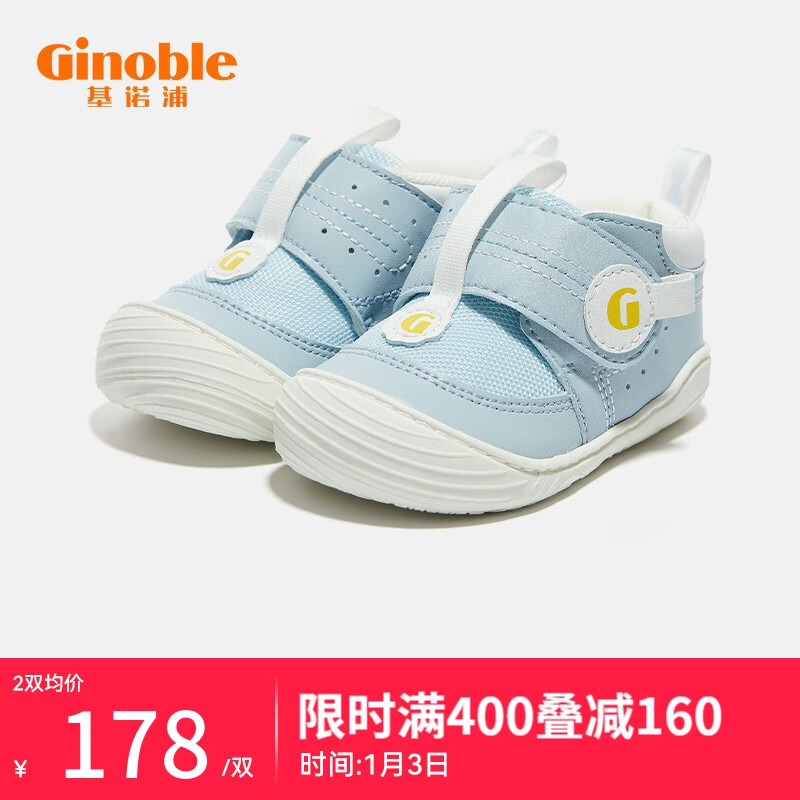Ginoble 基诺浦 婴儿步前鞋 6-10个月宝宝 男女宝宝鞋 秋季款软底童鞋 178元（