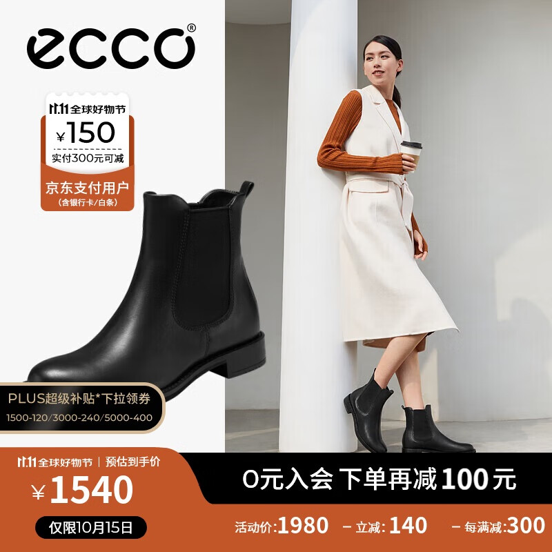 ecco 爱步 型塑25系列 女士英伦风切尔西靴 266503 1101元