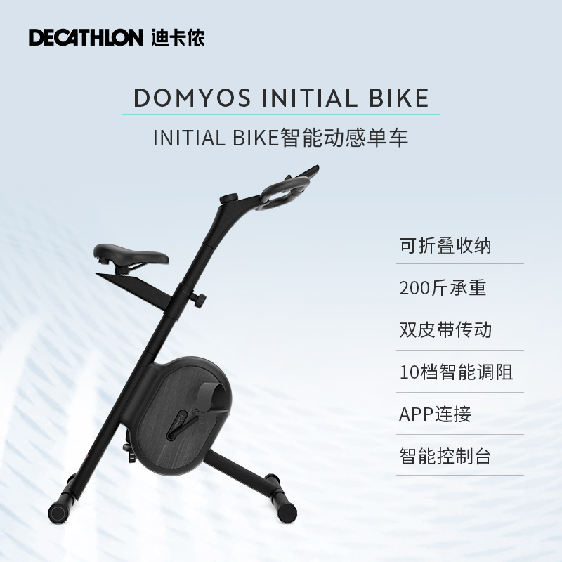 迪卡侬 DECATHLON 动感单车家用智能超静音室内自行车健身运动减肥器材ENS3 131