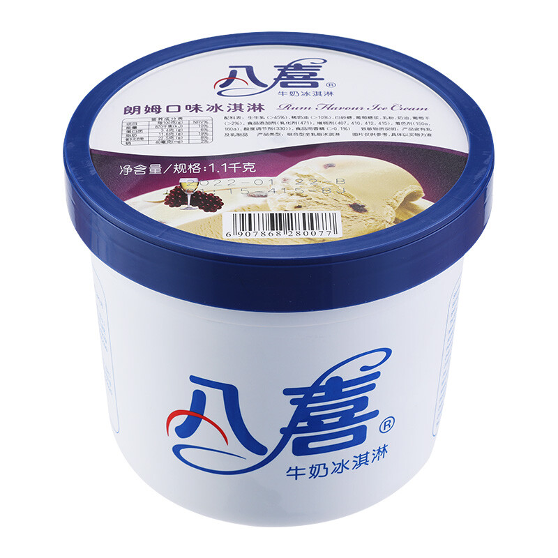 BAXY 八喜 冰淇淋 朗姆口味1100g*1桶 家庭装 生牛乳冰淇淋大桶 47.8元（需买2件