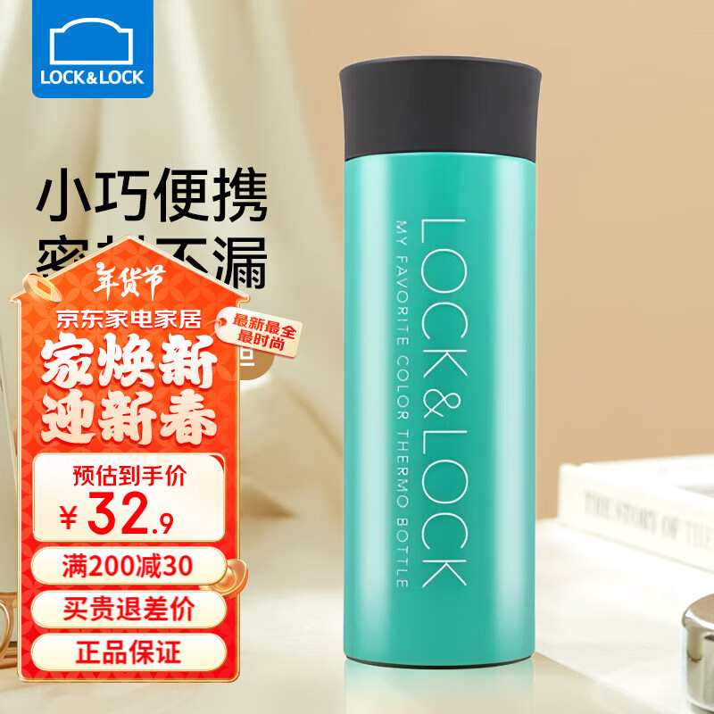 移动端、京东百亿补贴：LOCK&LOCK 304不锈钢保温杯 蓝色 330ml 32.9元