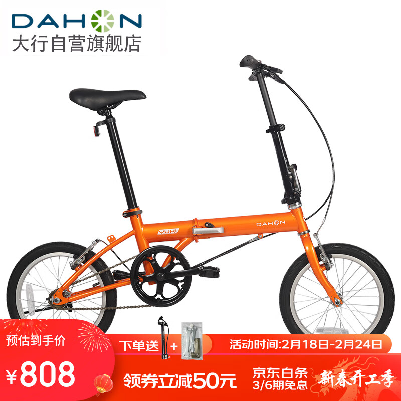 DAHON 大行 折叠自行车16英寸YUKI超轻迷你便携男女式通勤单车KT610 橙色 808元