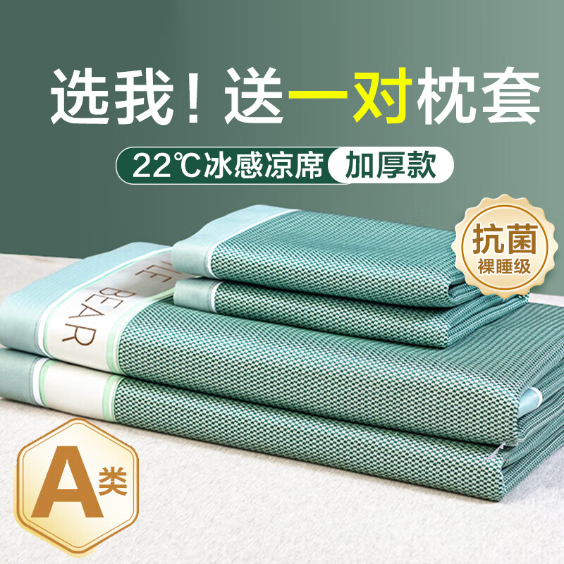 移动端、京东百亿补贴：九洲鹿 A类抗菌凉席冰丝席双人三件套 绿色小熊 1.5