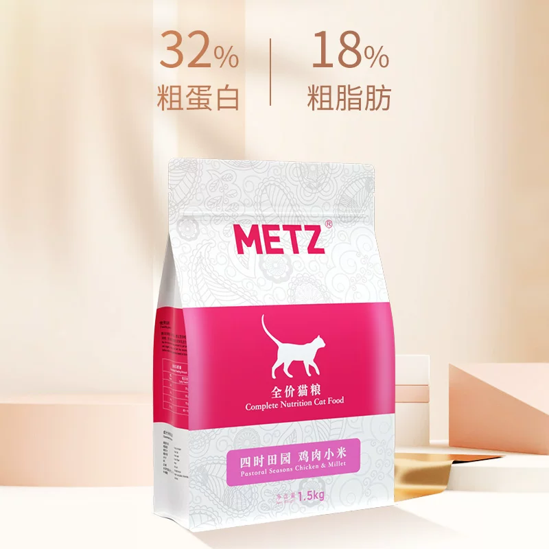 METZ 四时田园鸡肉小米全价猫粮通用营养增肥猫粮 61.75元 - 86线报
