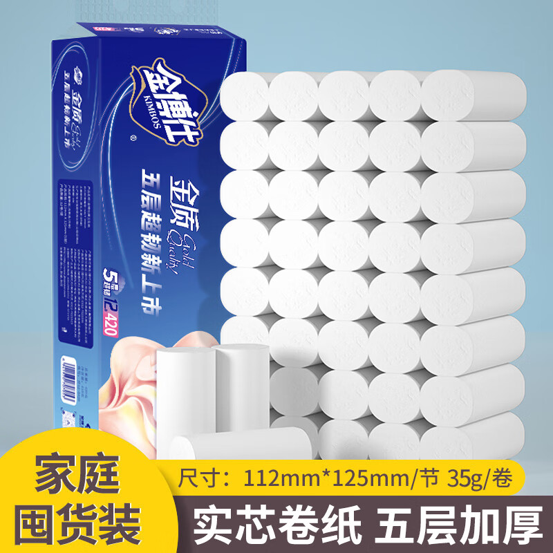 金博仕 卷纸 24卷 840g 6.9元（需用券）