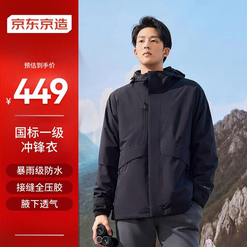 京东京造 三合一暴雨级男女同款 黑色 XL ￥324.76