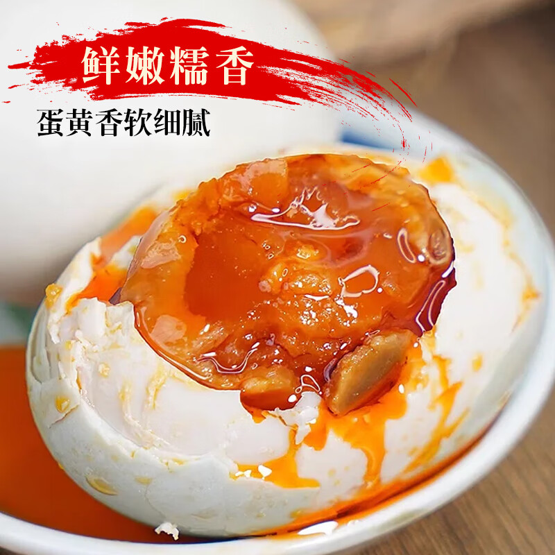 启鲜岛 广西北海海鸭蛋 75g*20枚家庭装 26.9元 - 线报酷