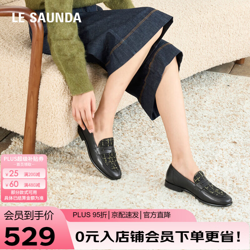 le saunda 【莱福家族】复古小香风乐福单鞋 19002 黑色 734元（需用券）
