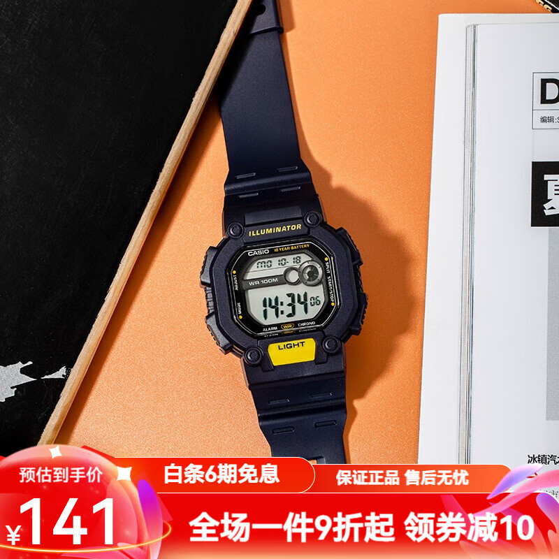 CASIO 卡西欧 W-737H-2A 石英小方表 138元（需买2件，共276元）