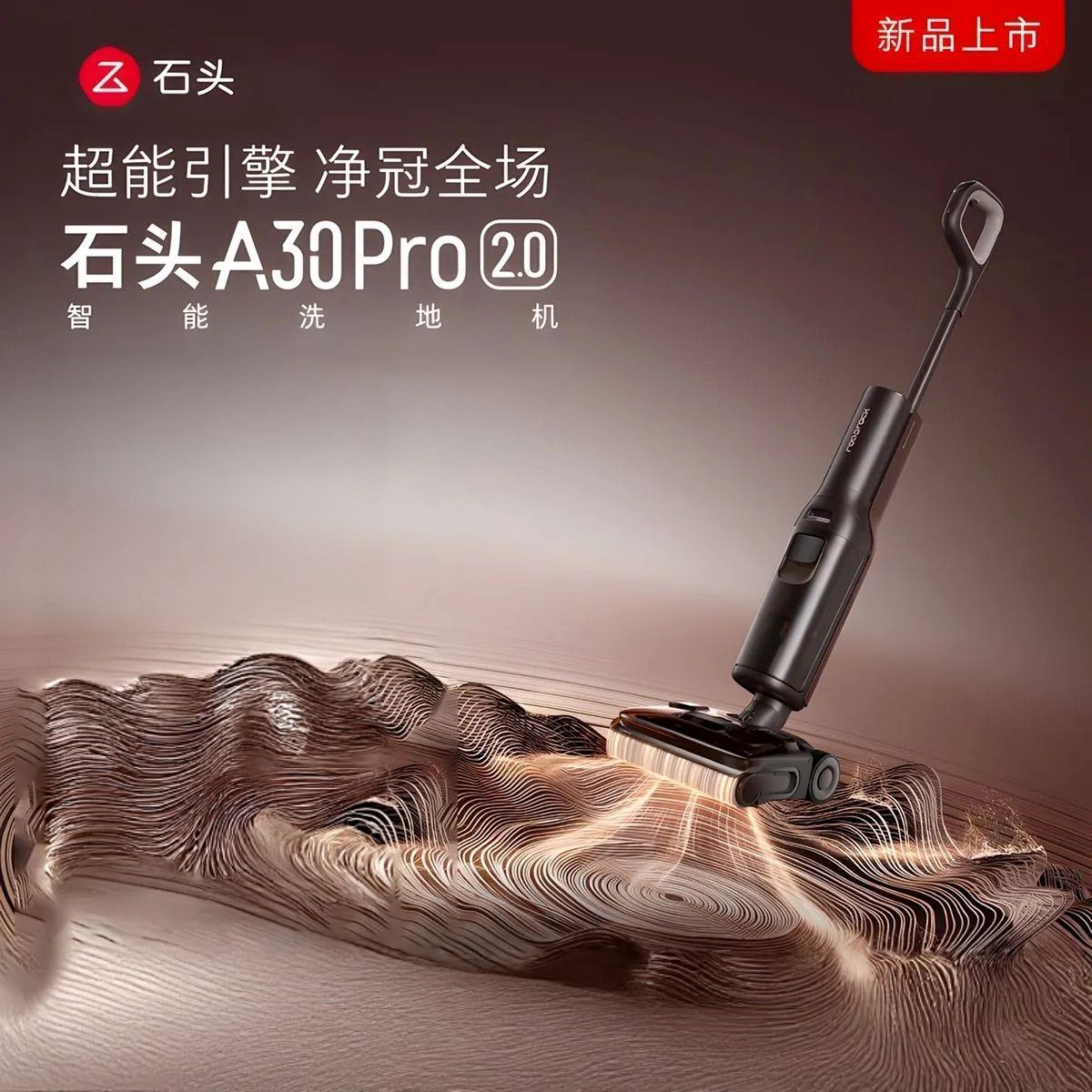 石头 a30pro 2.0躺平超薄洗地机AI助力除菌家用全新吸拖一体机 1608元