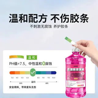 森骏驰 玻璃水 升级去污+去油膜虫胶+RO反渗透净水 1.2L*4瓶 10.18元 - 86线报 森骏驰 玻璃水 升级去污+去油膜虫胶+RO反渗透净水 1.2L*4瓶 10.18元 - 86线报