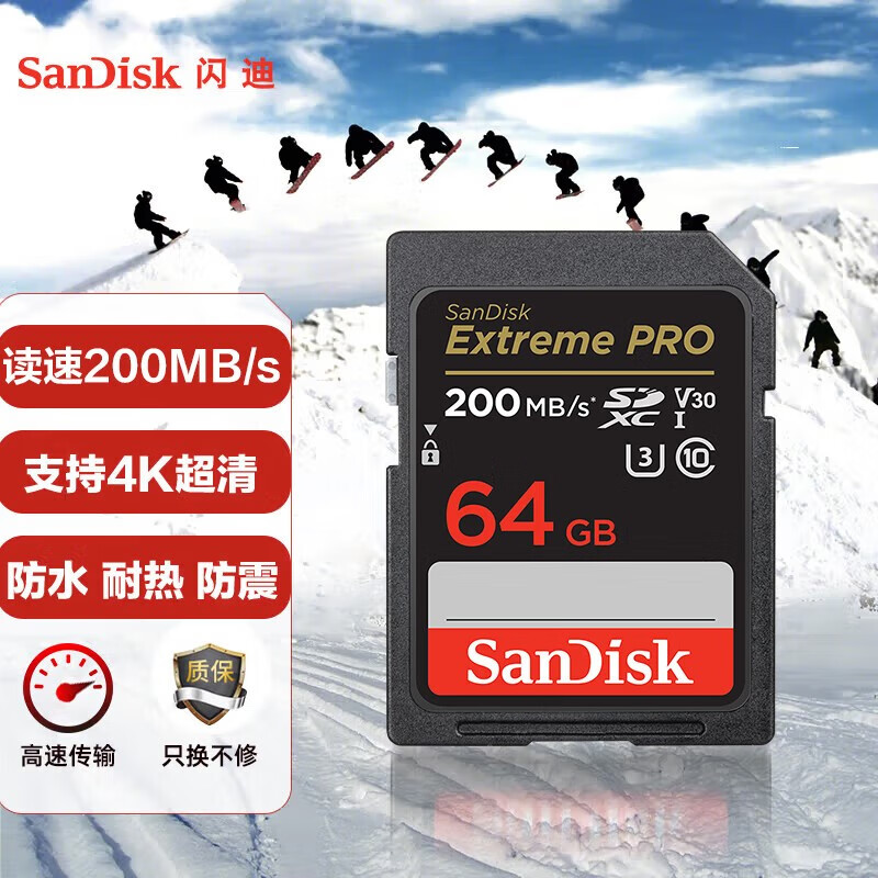 SanDisk 闪迪 64GB SD存储卡 U3 C10 V30 4K 至尊超极速版内存卡 套餐三 179.55元