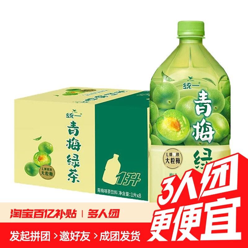 統一 青梅綠茶飲料1L*8瓶 22.9元