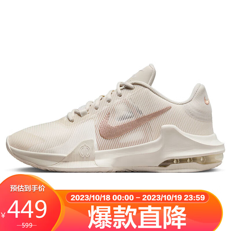 NIKE 耐克 篮球鞋男缓震MAX IMPACT 4运动鞋秋冬DM1124-008灰白41 356.85元