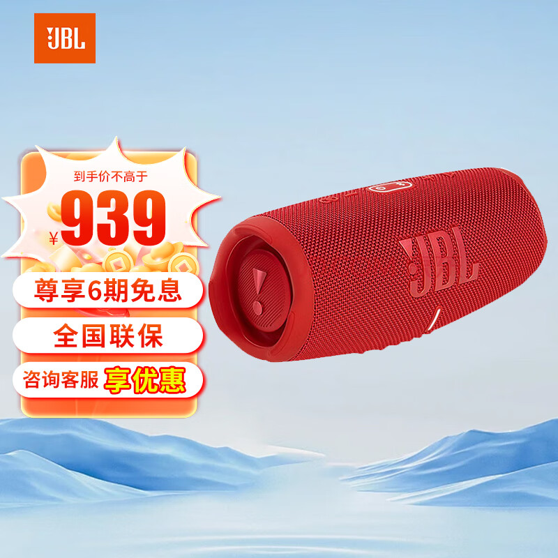 JBL BOOMBOX3 WIFI版音乐战神三代CHARGE5音乐冲击波5代蓝牙音箱音响便携户外桌面