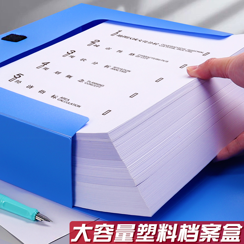 truecolor 真彩 A4塑料档案盒文件盒 5个蓝色2.0cm(加厚新料 破损包赔） 8.59元（